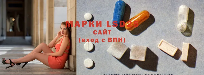 Лсд 25 экстази ecstasy  наркотики  Лермонтов 