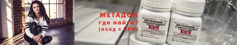 цена наркотик  Лермонтов  МЕТАДОН methadone 